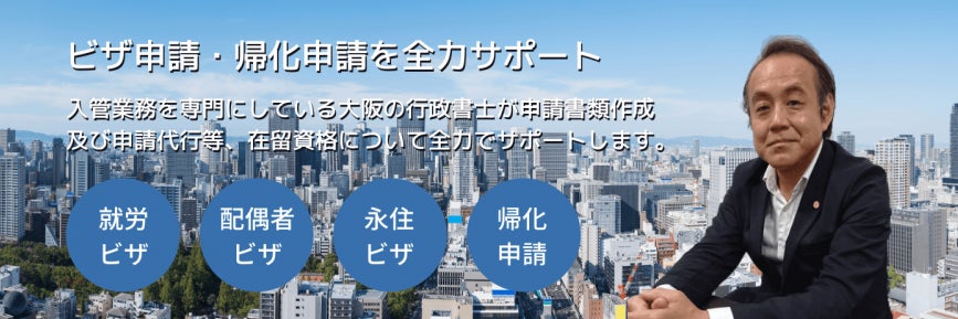 藤井行政書士事務所_1枚目