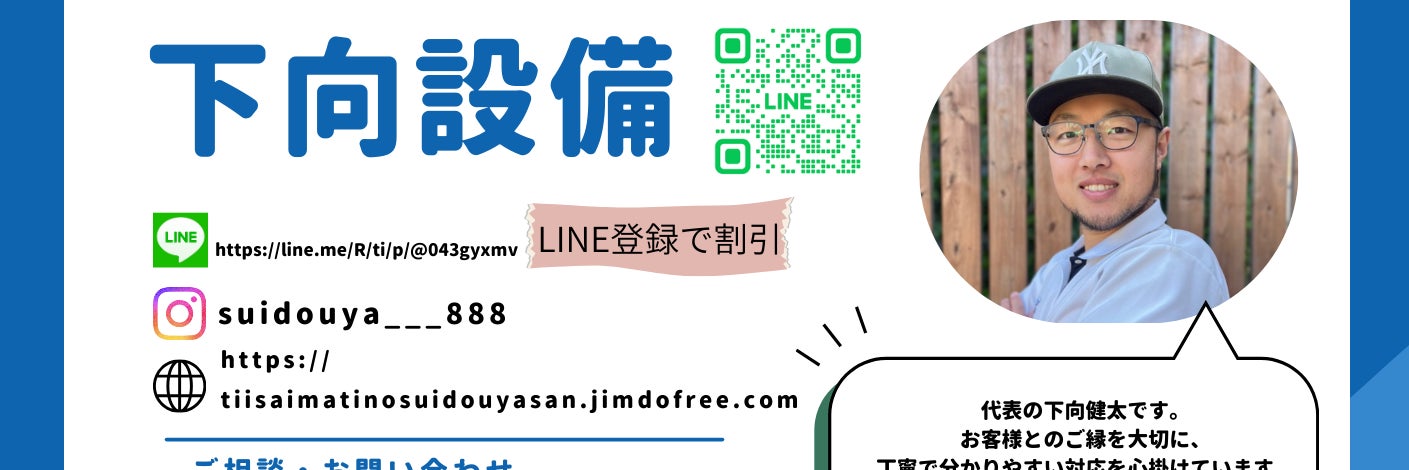 下向設備