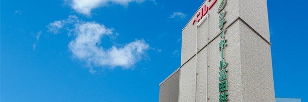 シティホール富田林
