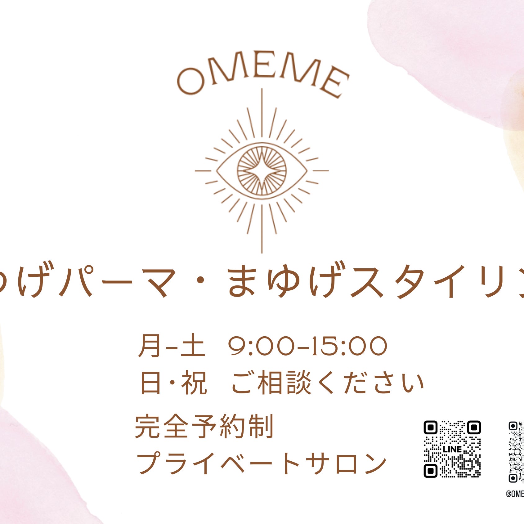 アイサロン〜omeme〜_1枚目