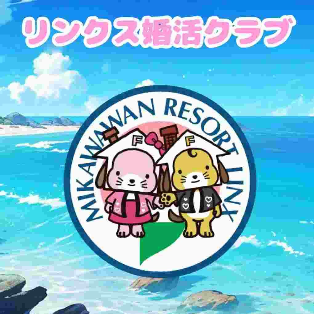 LINX婚活クラブ　【結婚相談所】_3枚目
