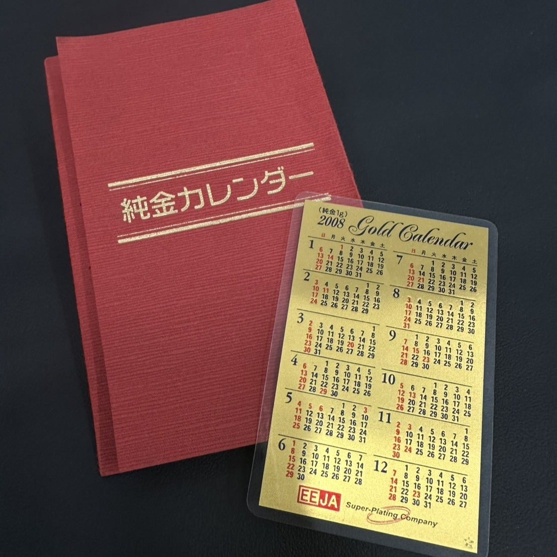 【直方エリア】田中貴金属の「純金カレンダー（1g）」をお買取りいたしました！の写真