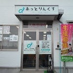 個別指導塾あっとりんくす_3枚目