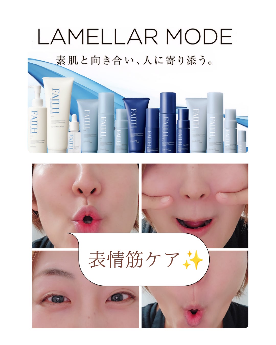 施術以外でも皆様の美肌づくりを応援♪の写真