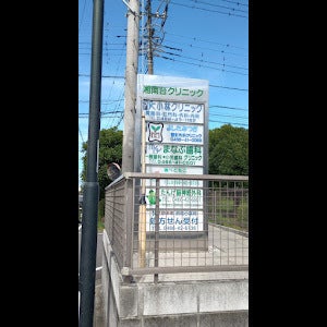 たんげ脳神経外科_2枚目