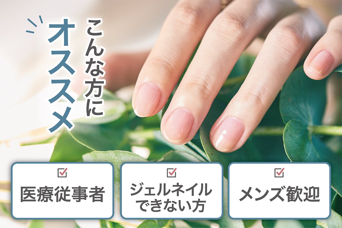 NAIL CARE TiME メディカルセンター川越店_1枚目