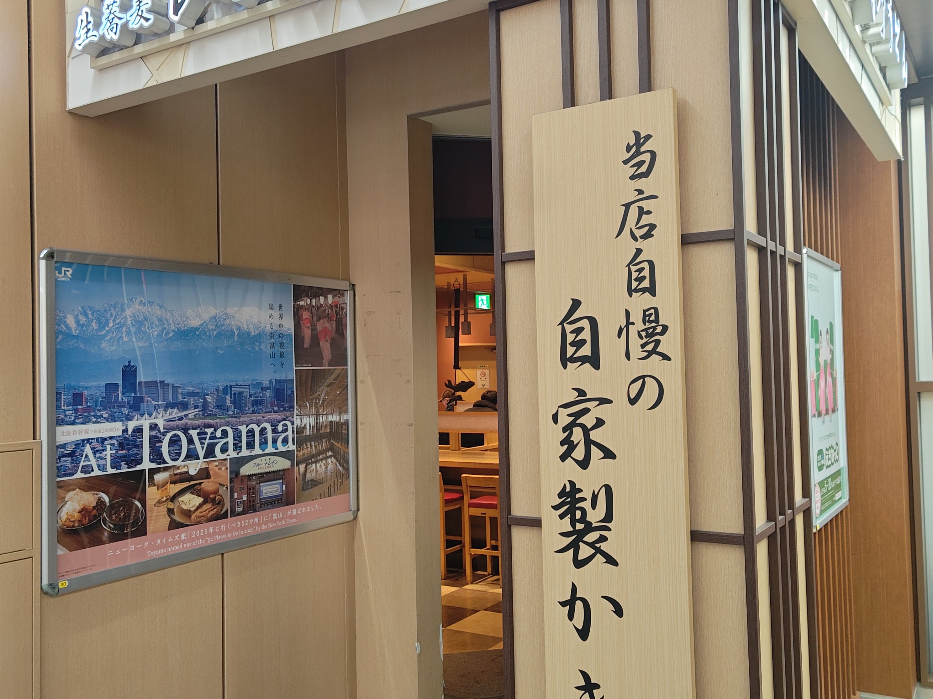 武蔵野うどん彩花庵 三鷹店_1枚目