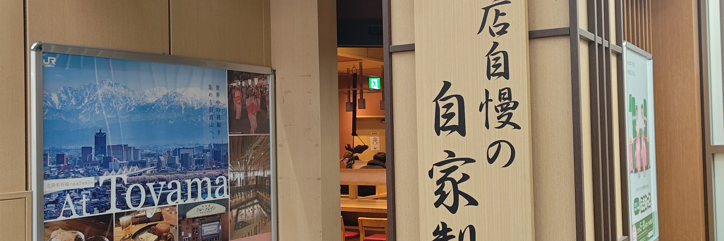 武蔵野うどん彩花庵 三鷹店