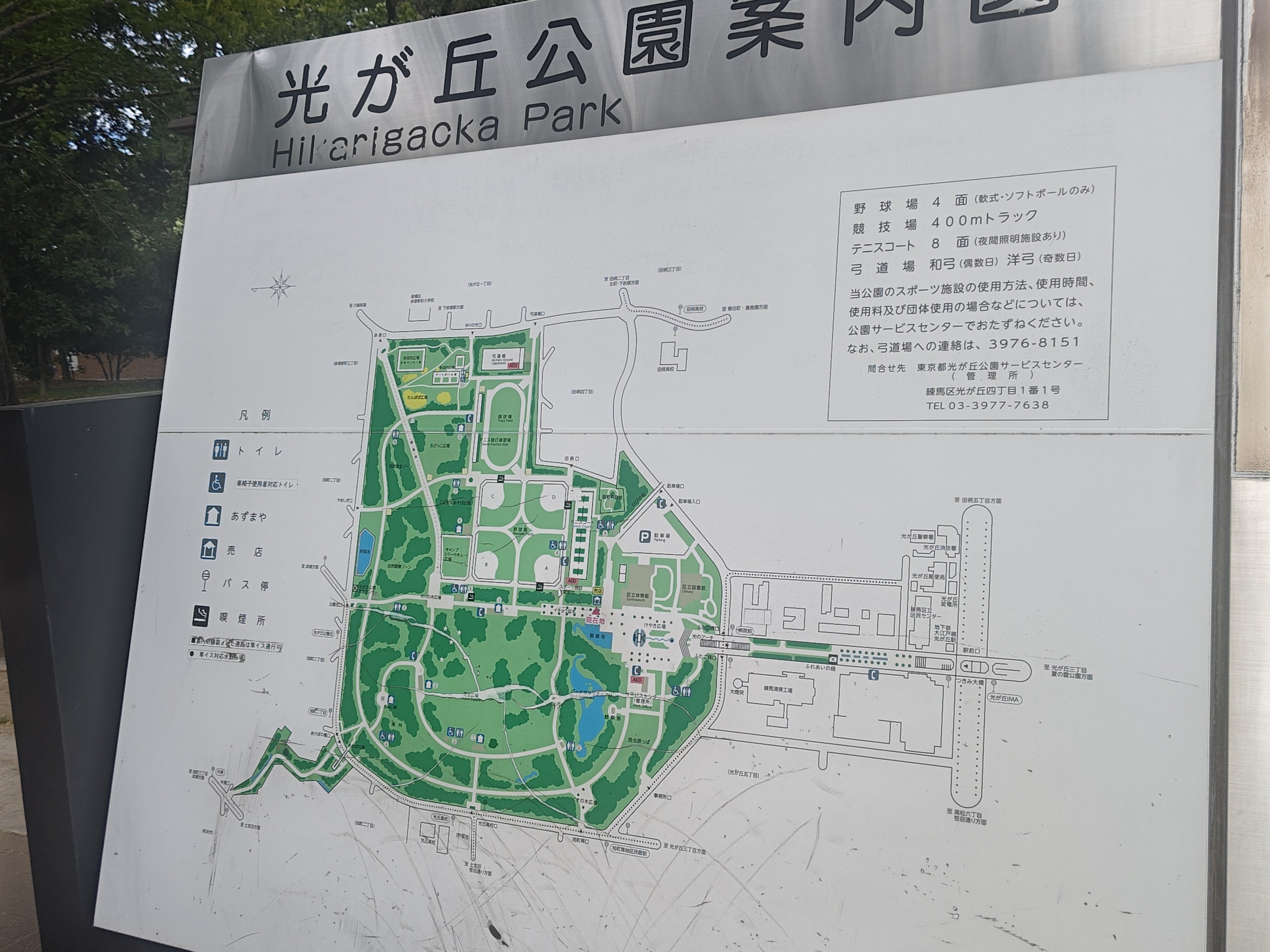 光が丘公園_1枚目