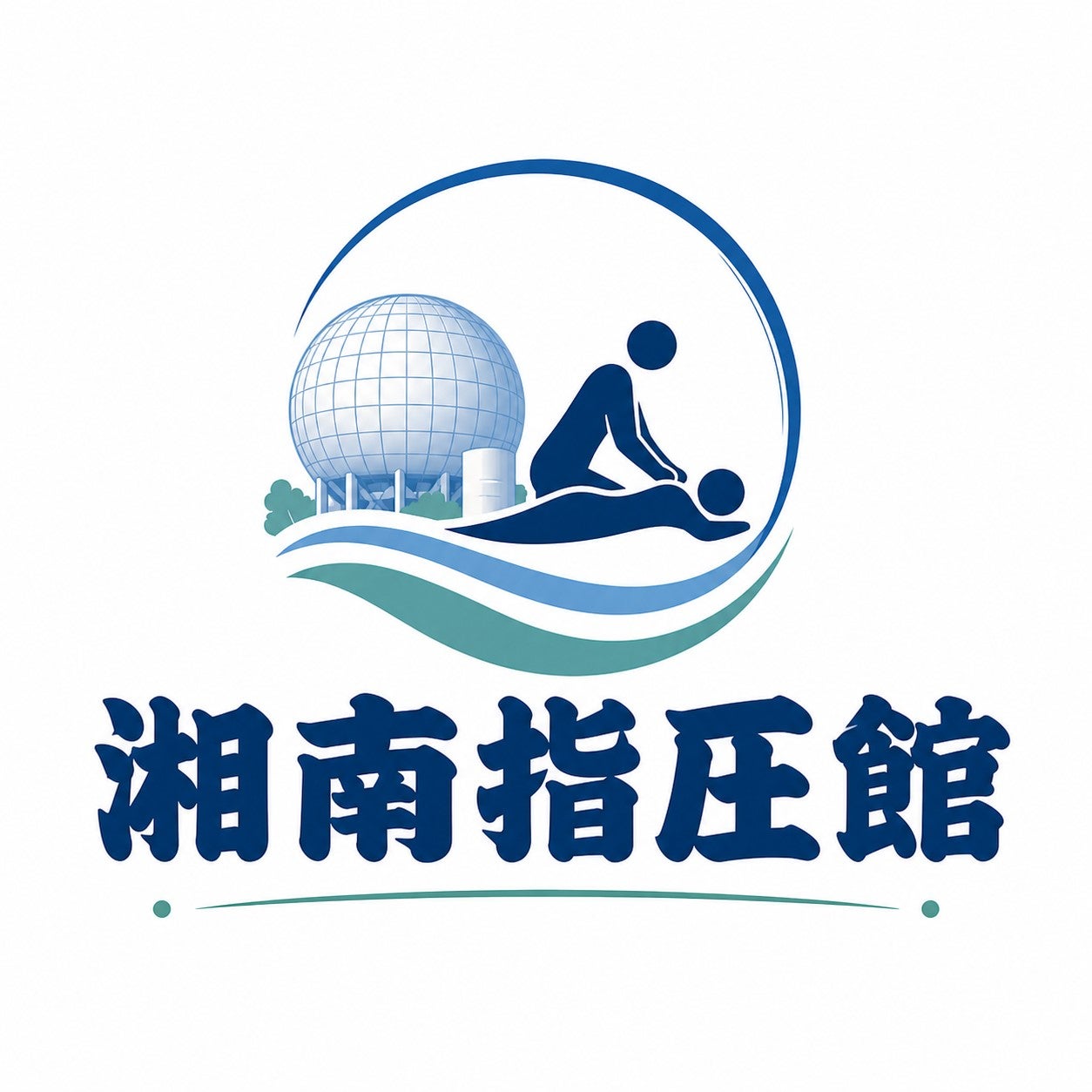 湘南指圧館_1枚目