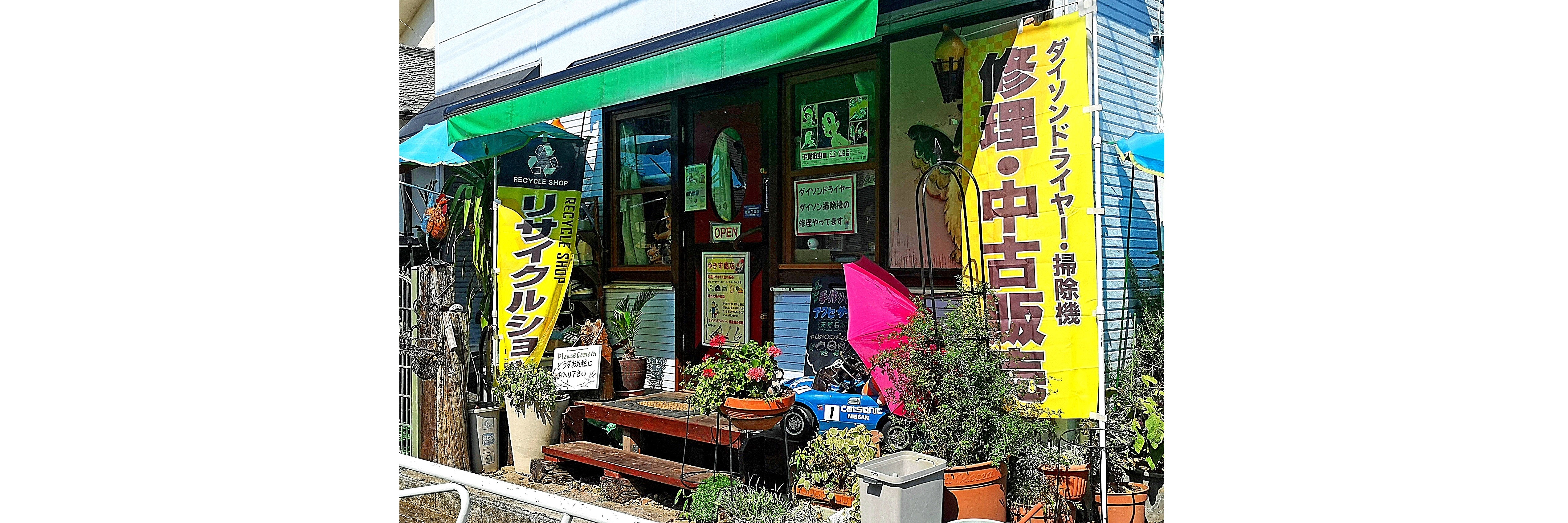 ゆきず商店