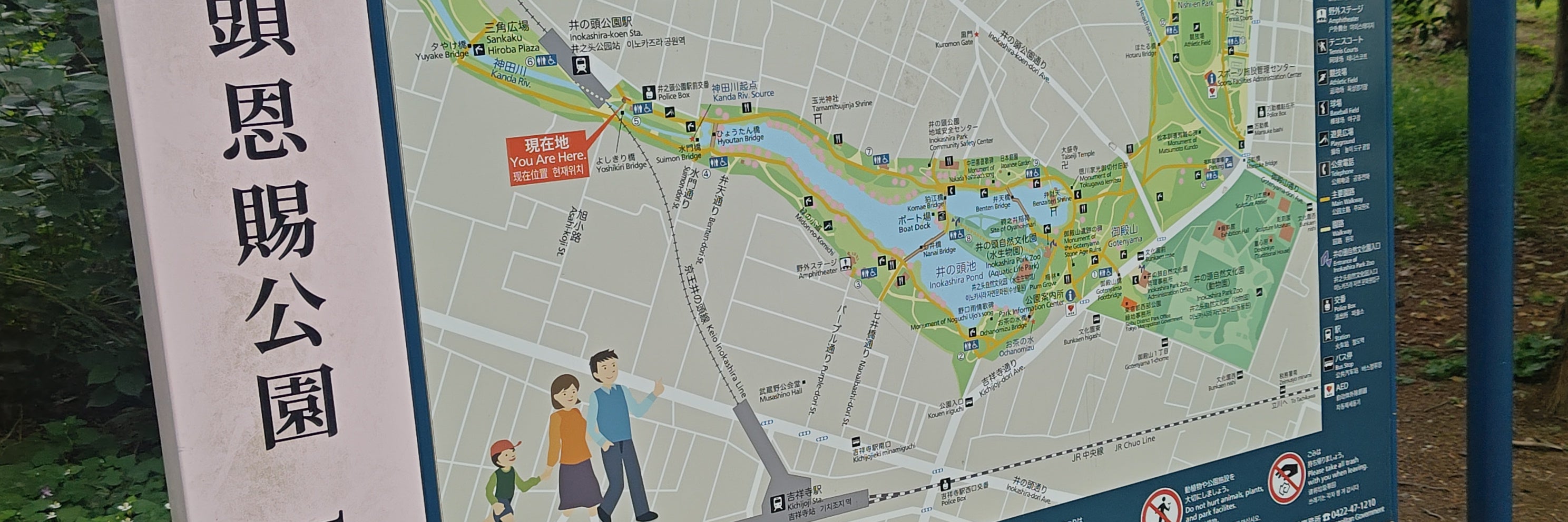 東京都井の頭恩賜公園