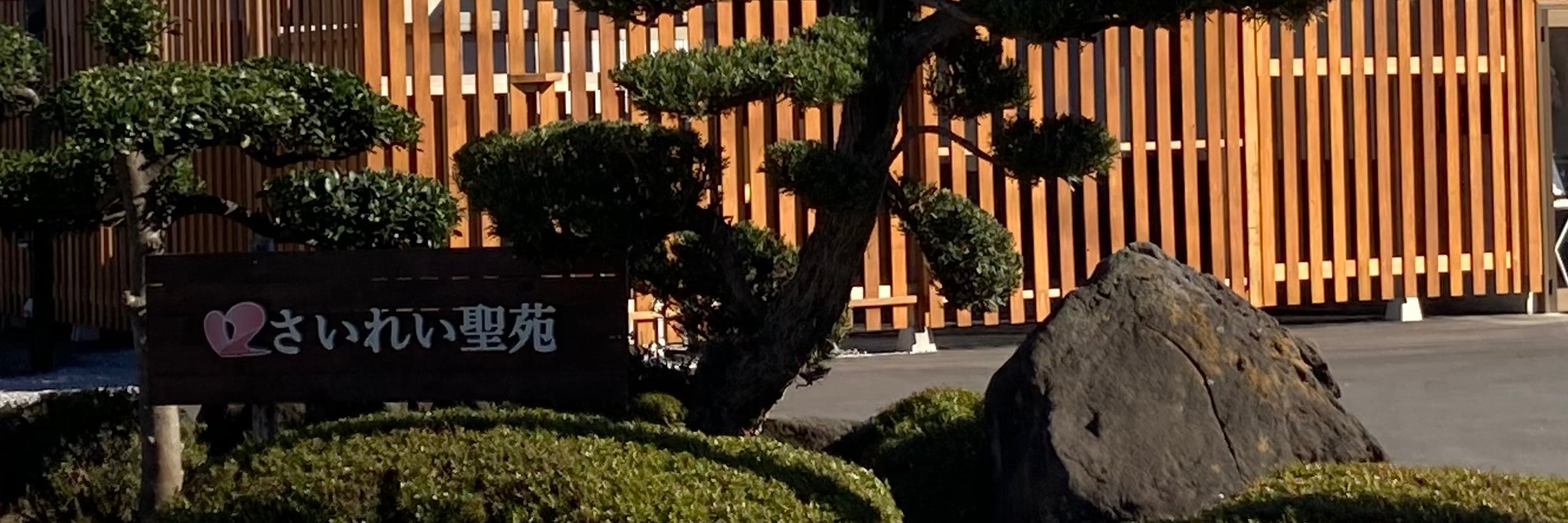 家族葬　さいれい聖苑　神川ホール