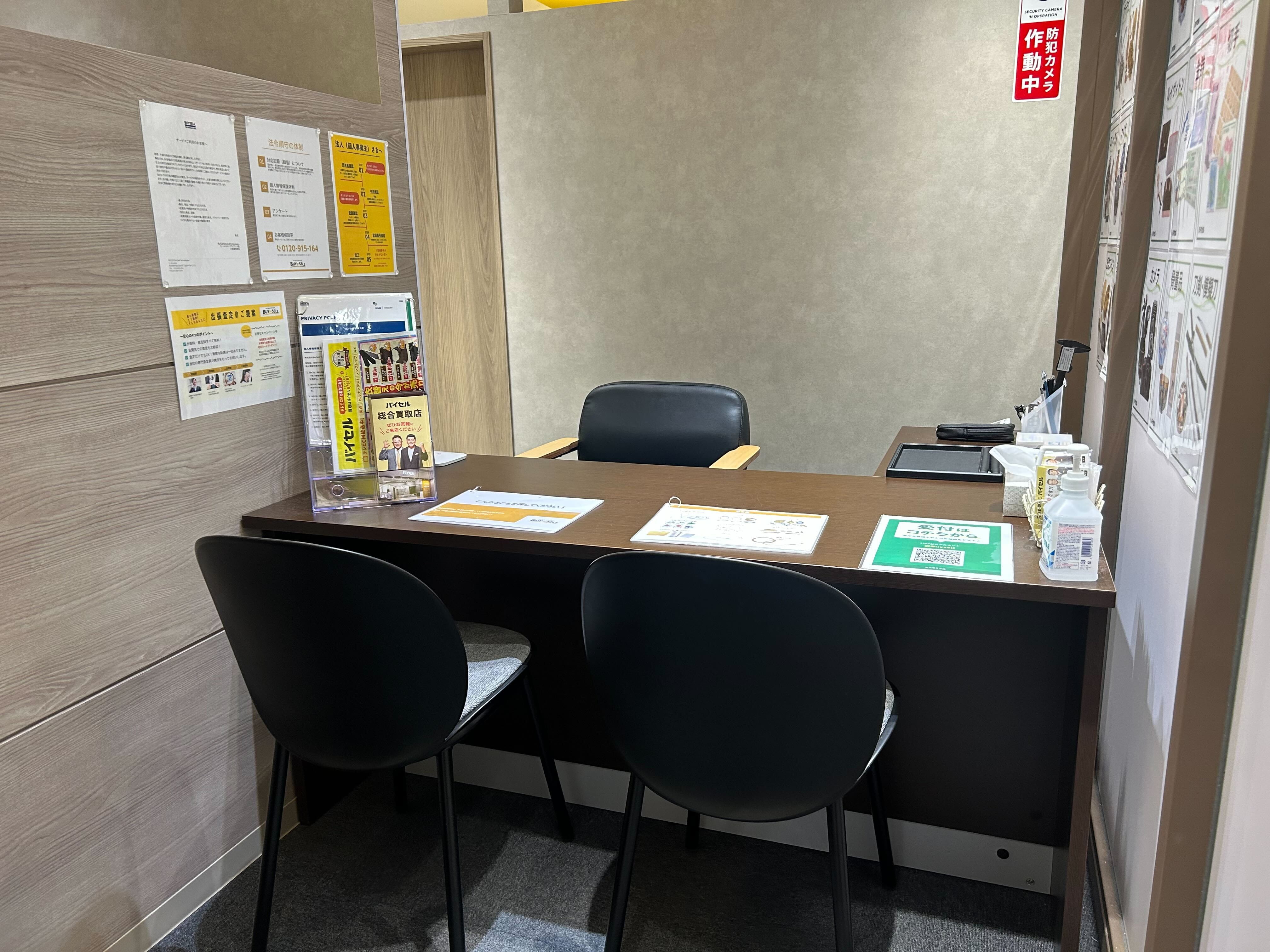 バイセル 天王寺ミオ店の紹介写真