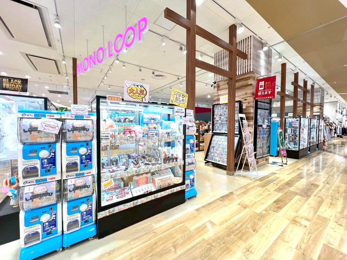 モノ・ループ　アピタ長久手店