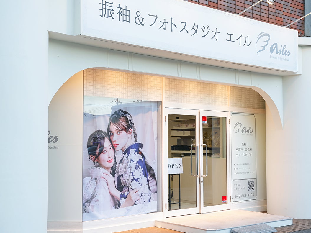 振袖＆フォトスタジオ エイル 相模原店_1枚目