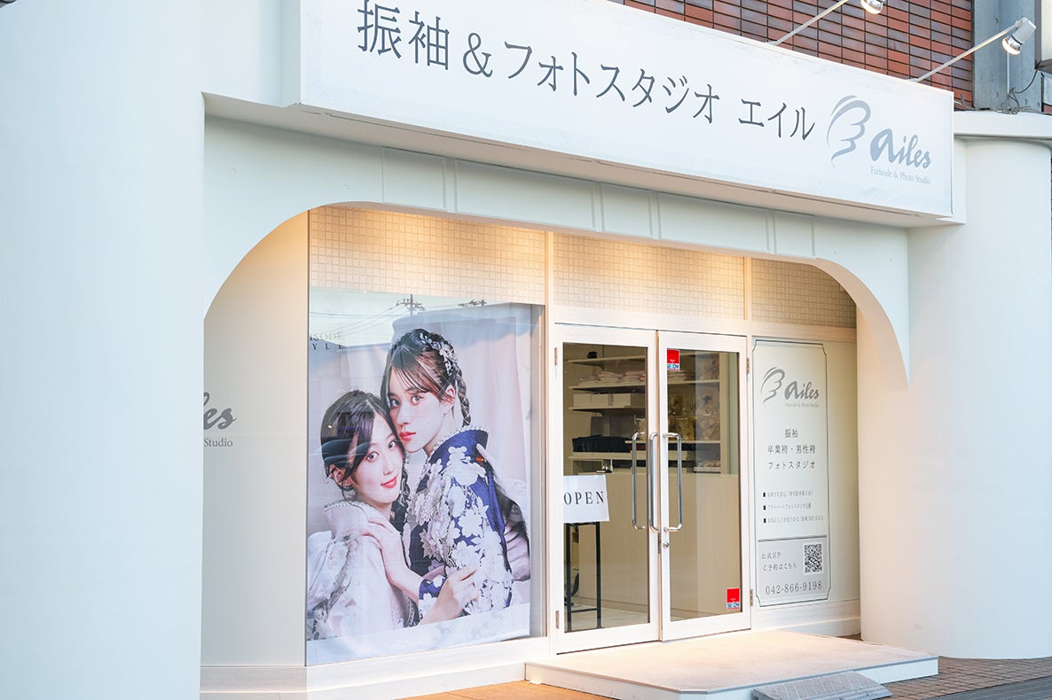 振袖＆フォトスタジオ エイル 相模原店_2枚目