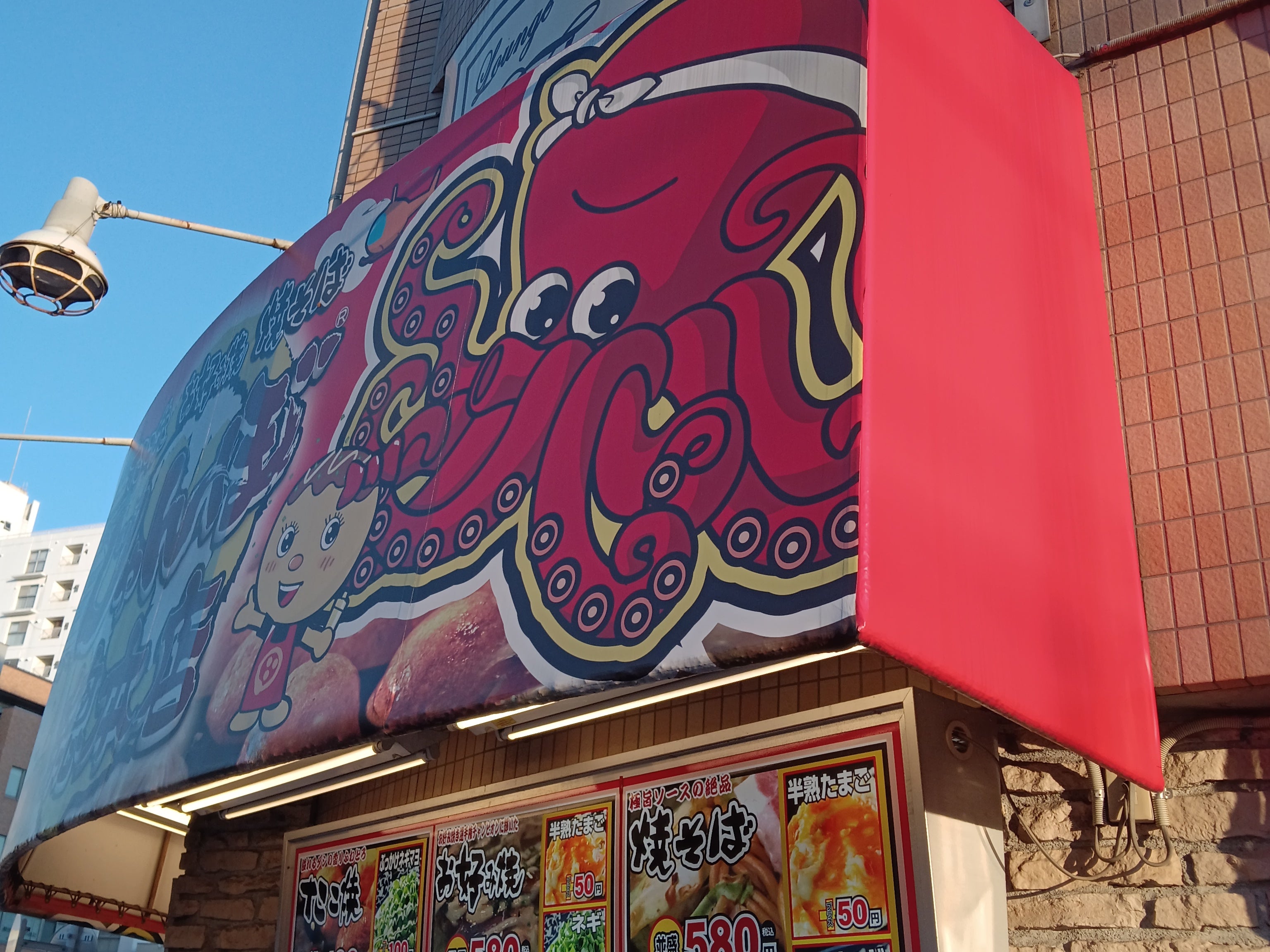 じゃんぼ総本店久米川駅前店_1枚目