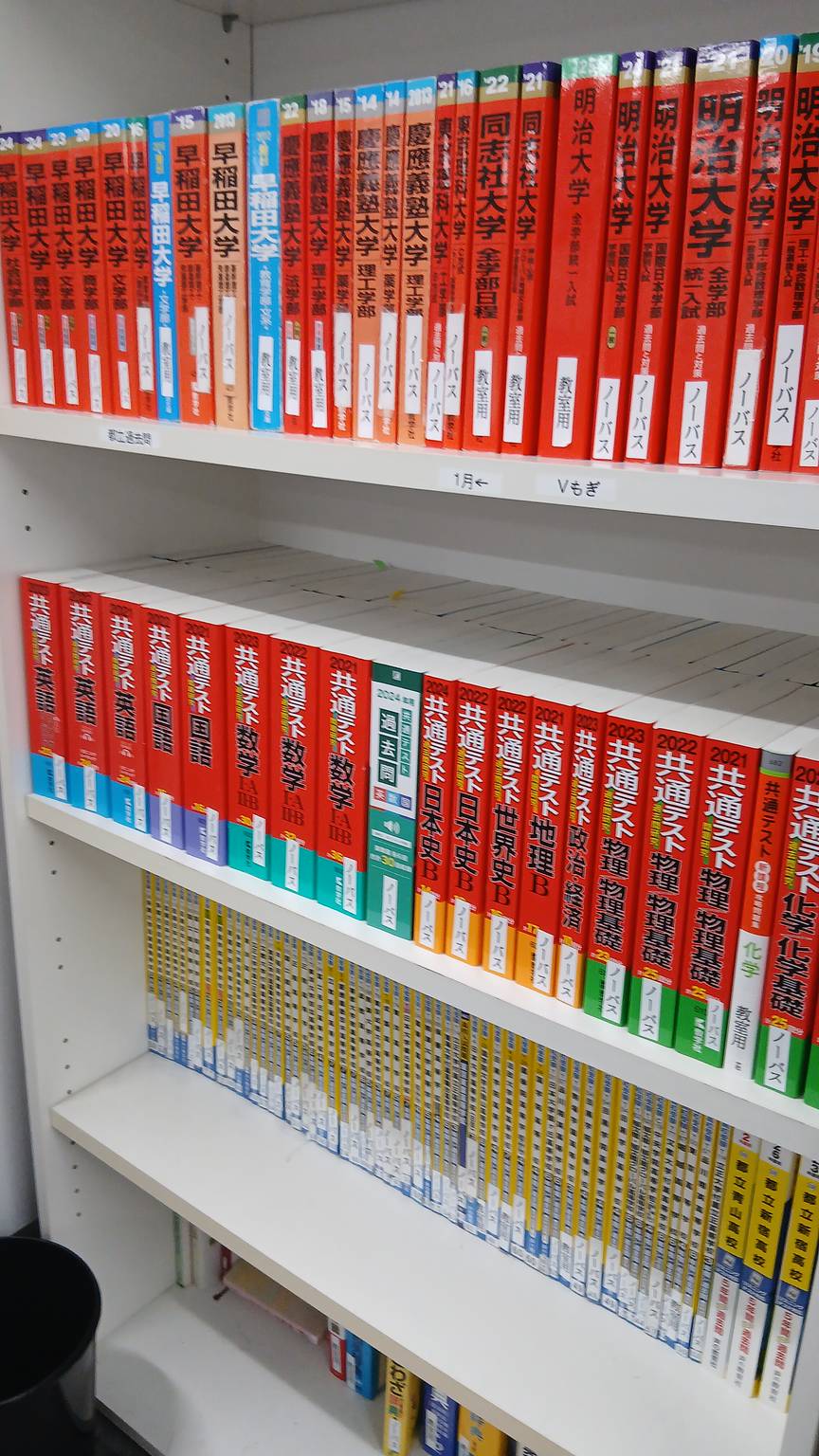 個別指導塾ノーバス 馬込校_3枚目