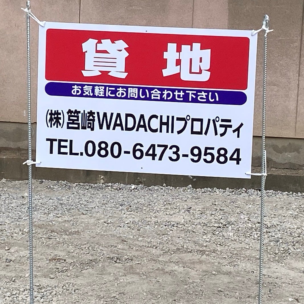 福岡WADACHIエステート