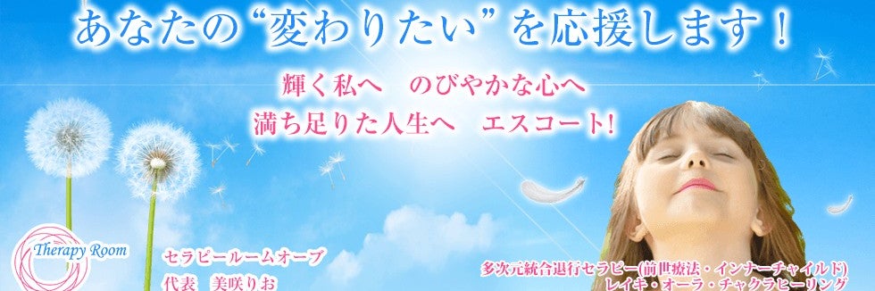 セラピールーム オーブ