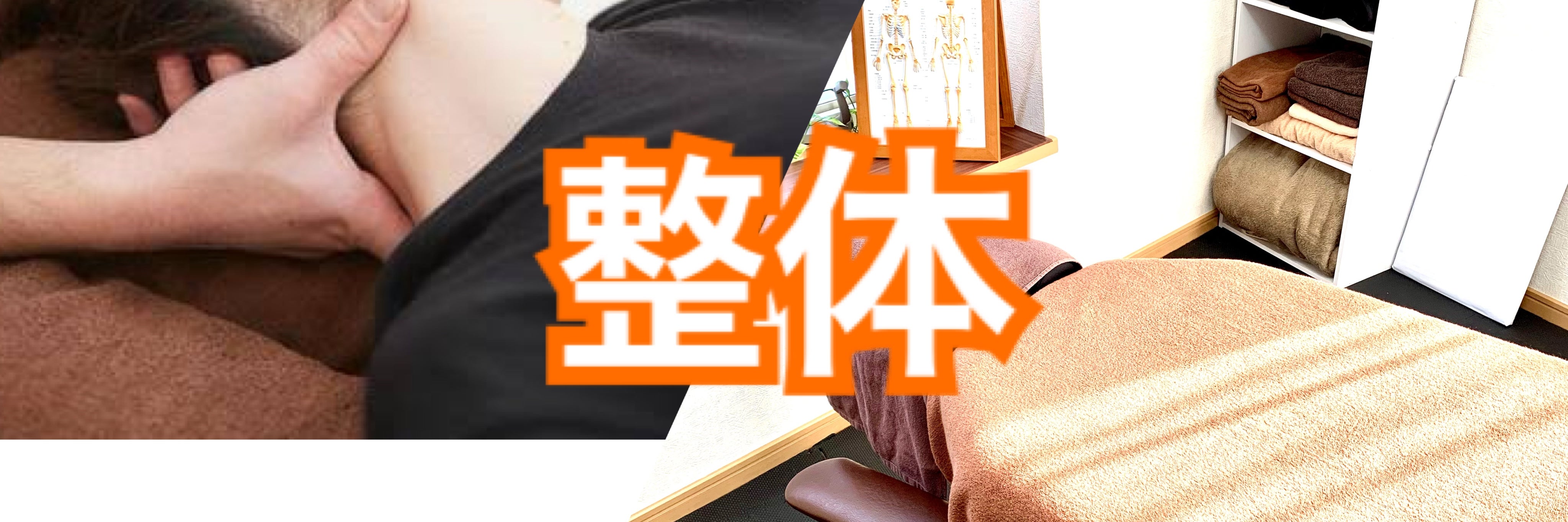 姿勢矯正専門　tk best style