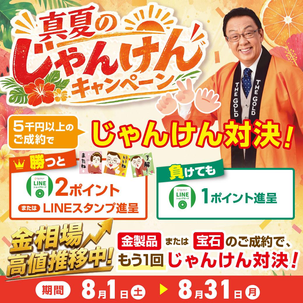 ＼8月はWキャンペーン／の写真