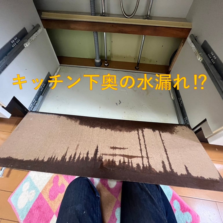 近くの水道屋　水漏れ対応　スグに駆け付けますの写真