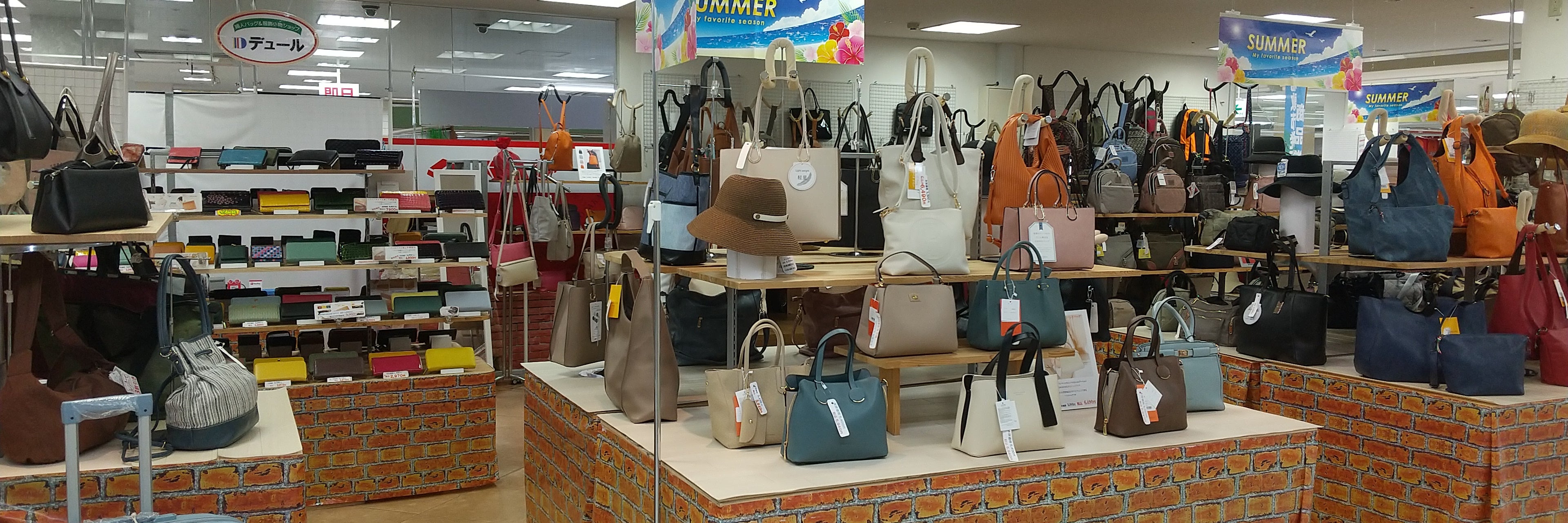 バッグと服飾小物のお店 デュール