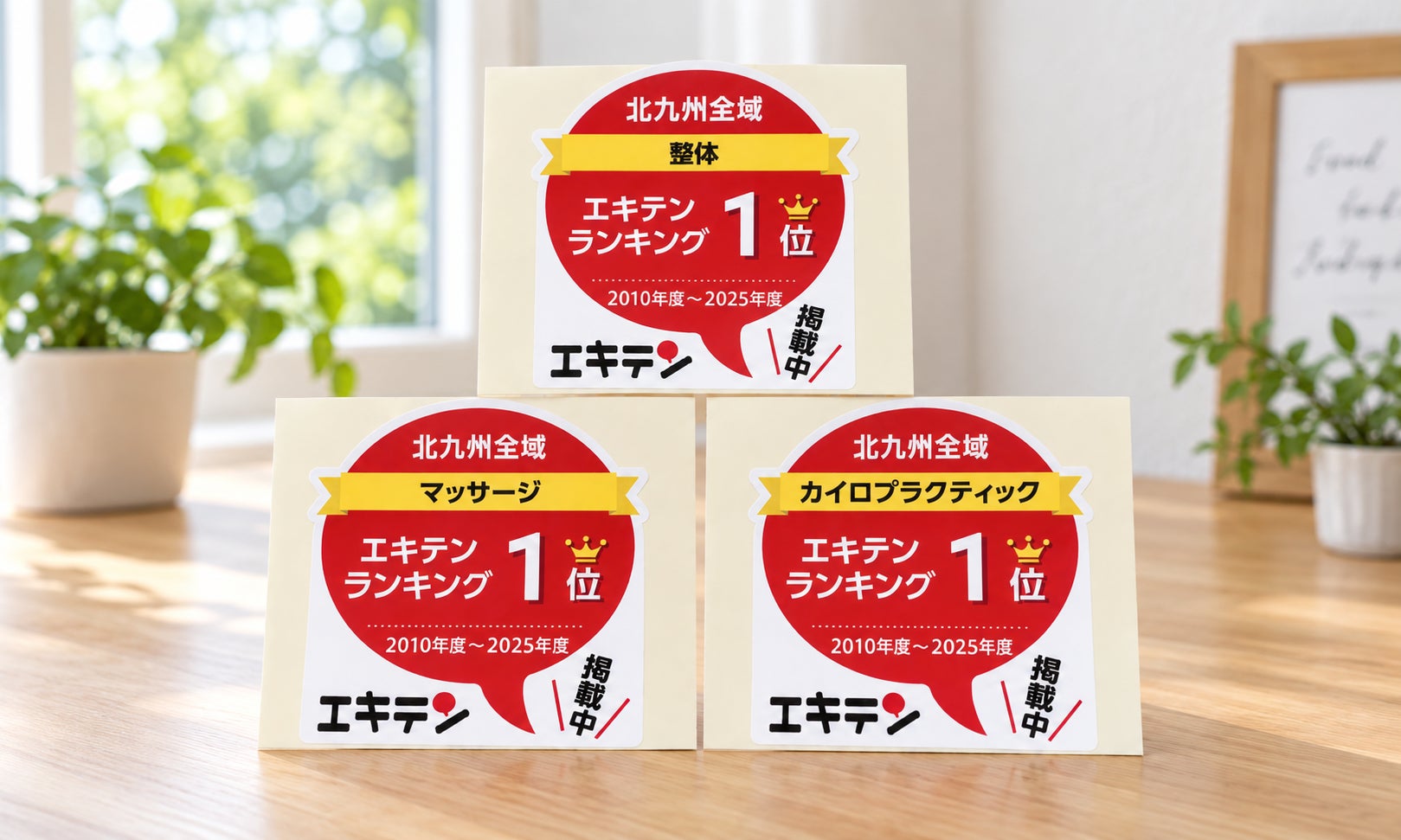 勢生堂の紹介写真_2枚目