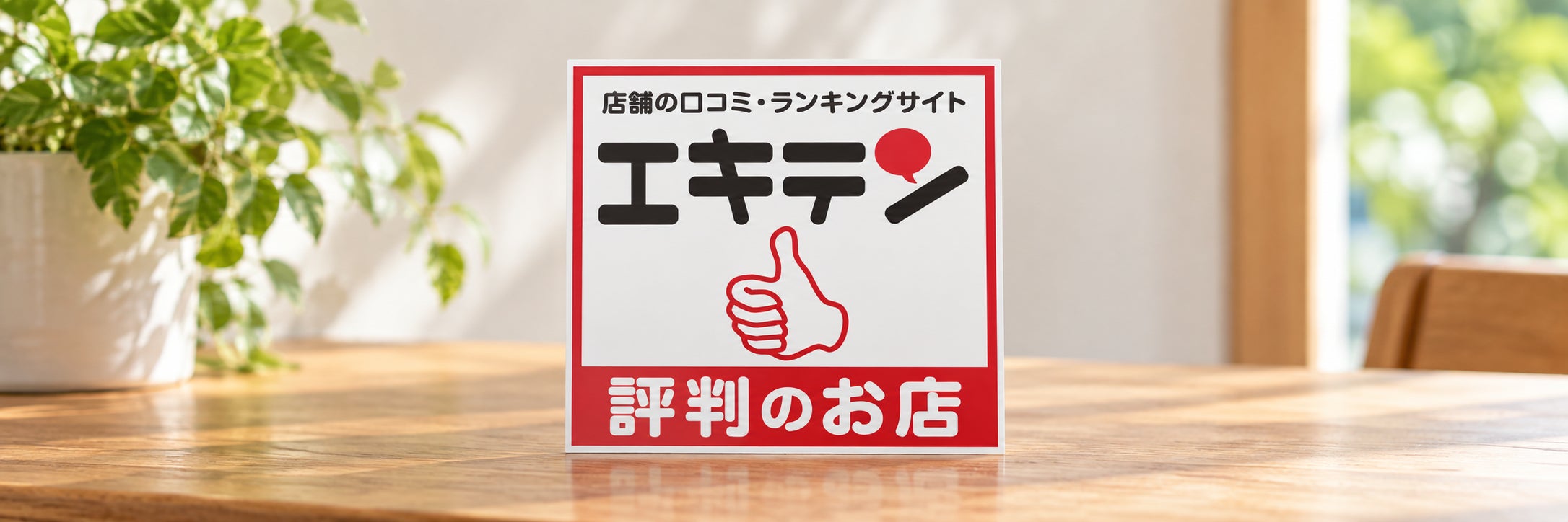 勢生堂_3枚目