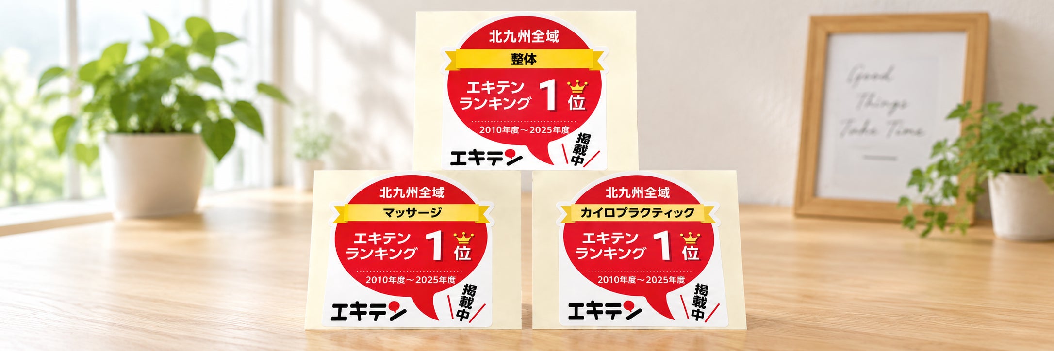 勢生堂_2枚目