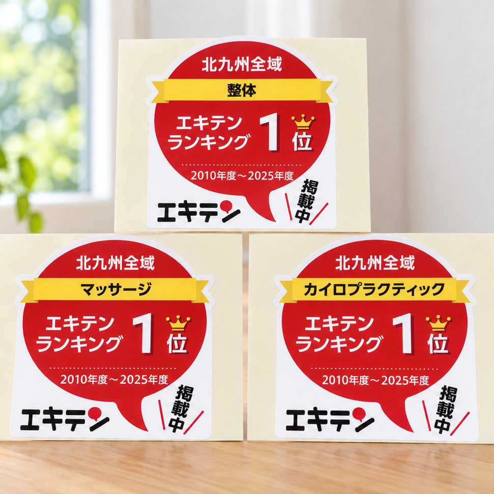 勢生堂_2枚目