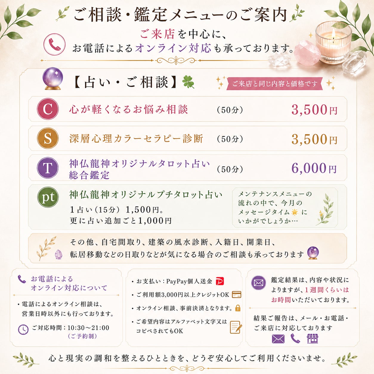 パワーストーン玉Gyoku(ギョク)_1枚目