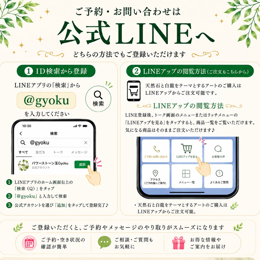 パワーストーン玉Gyoku(ギョク)_2枚目