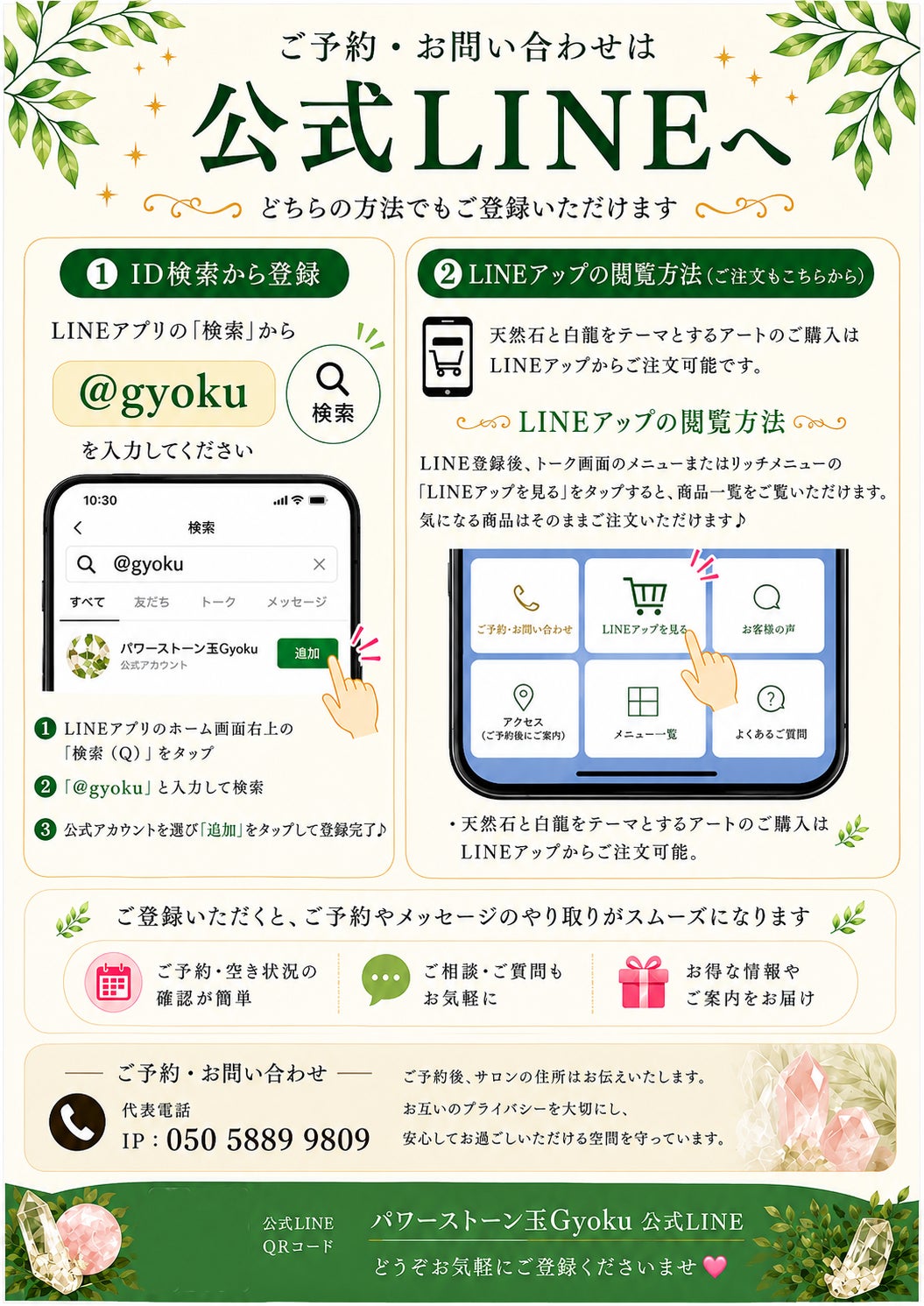 移転のお知らせの写真