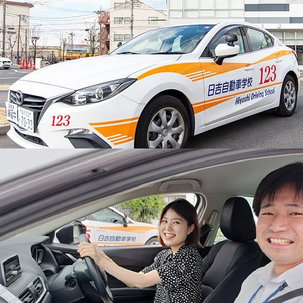 日吉自動車学校_3枚目