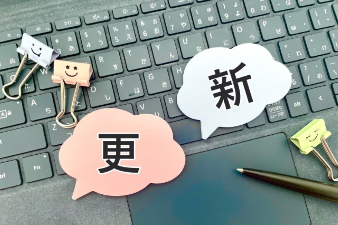 アバンセ行政書士事務所の変更・更新手続きサポートの写真