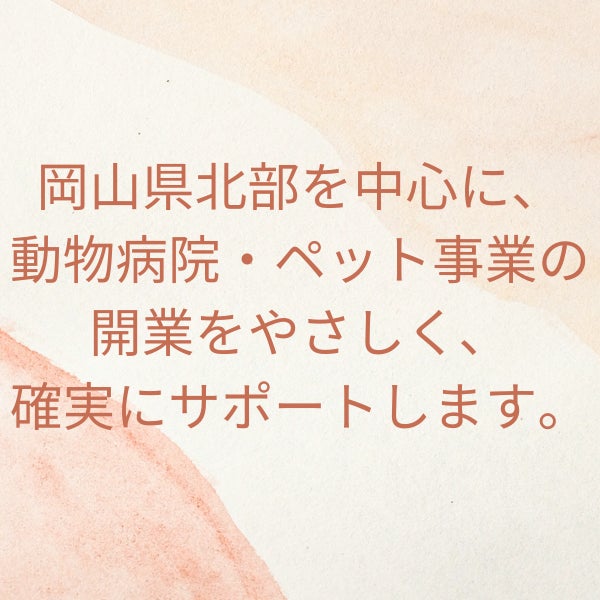 アバンセ行政書士事務所_1枚目