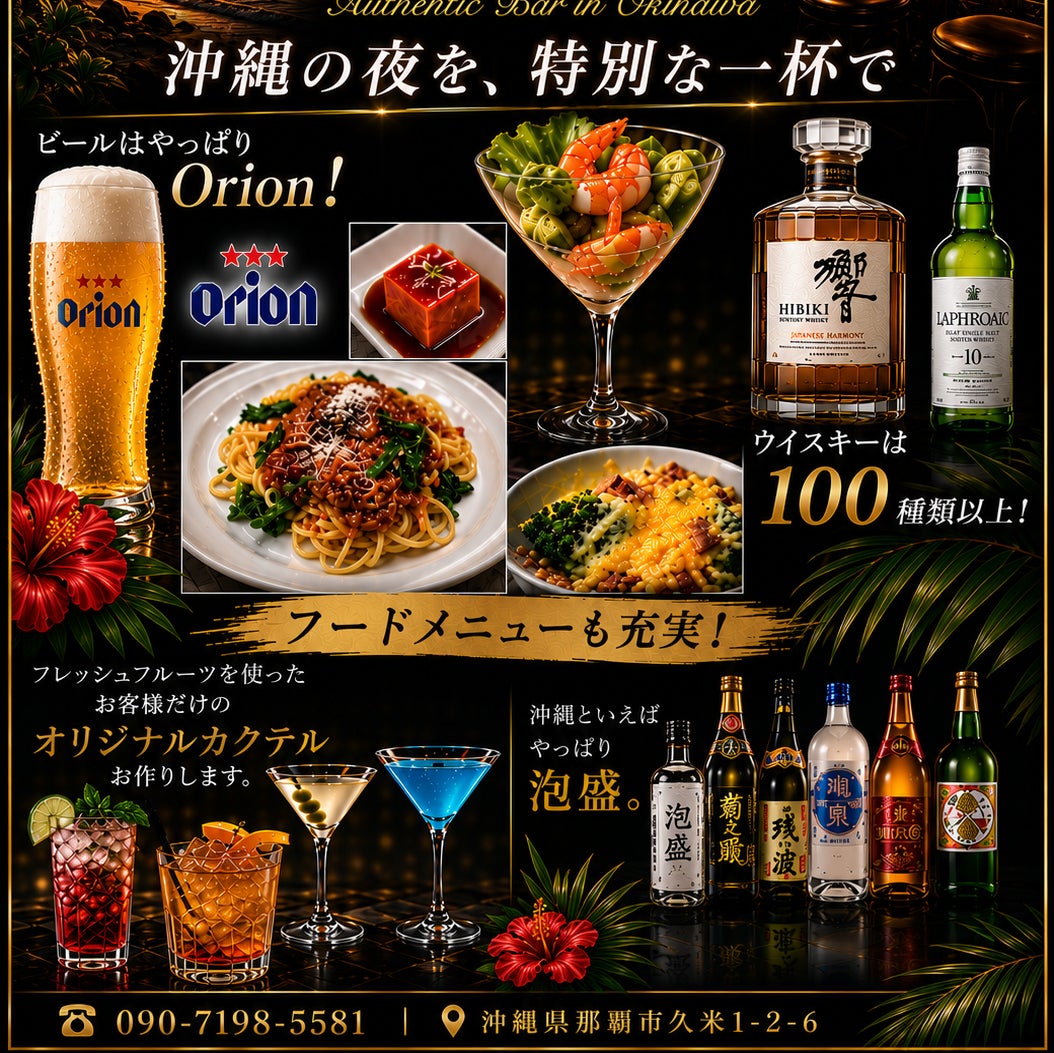 OKINAWAN BAR&amp;FOOD KAGURA_2枚目