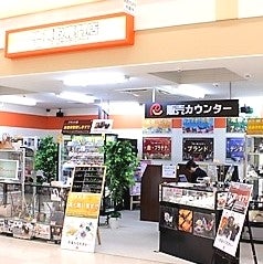 リサイクルマート　イオンスーパーセンター手稲山口店