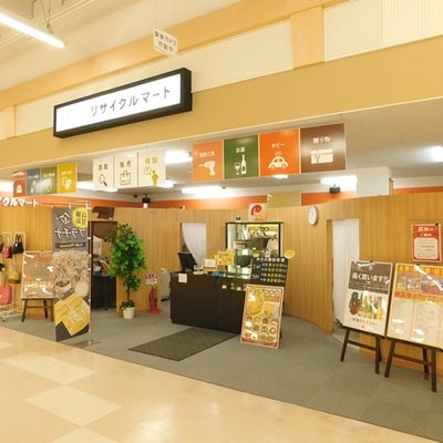 2023/03/07にリサイクルマート　イオンスーパーセンター手稲山口店が投稿した、店内の様子の写真
