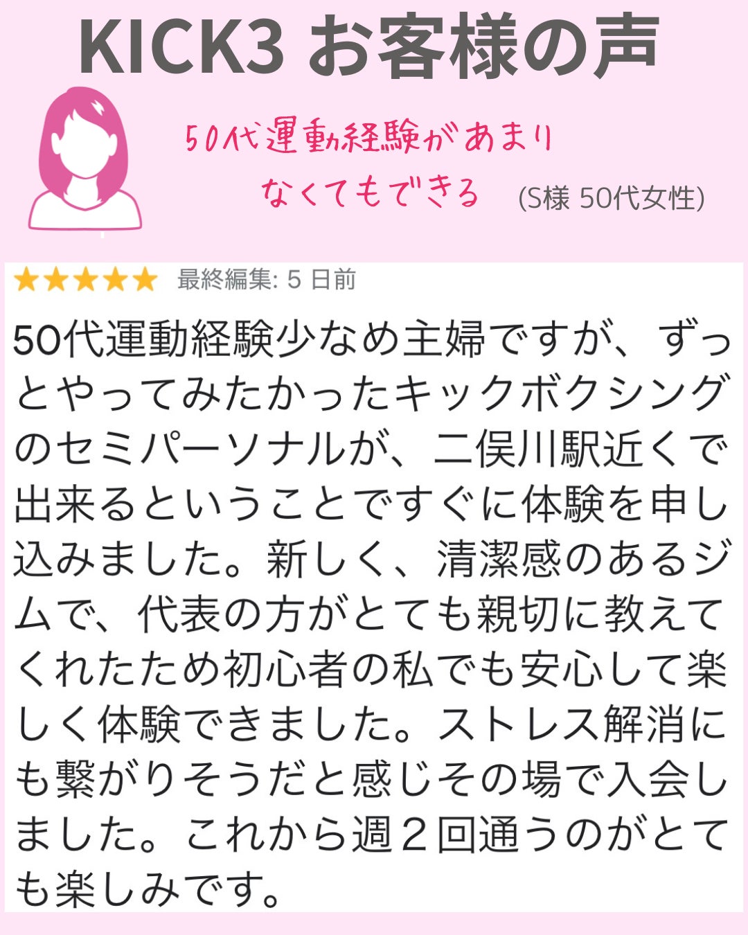お客様のお声をご紹介します！の写真