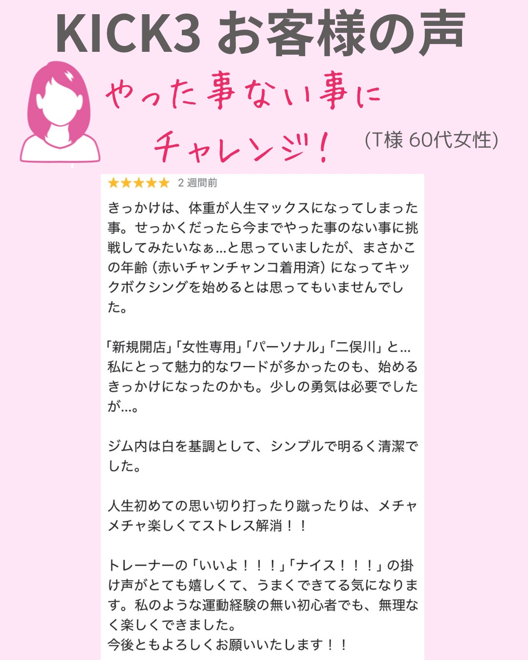 【お客様の素敵なご感想をご紹介✨】の写真