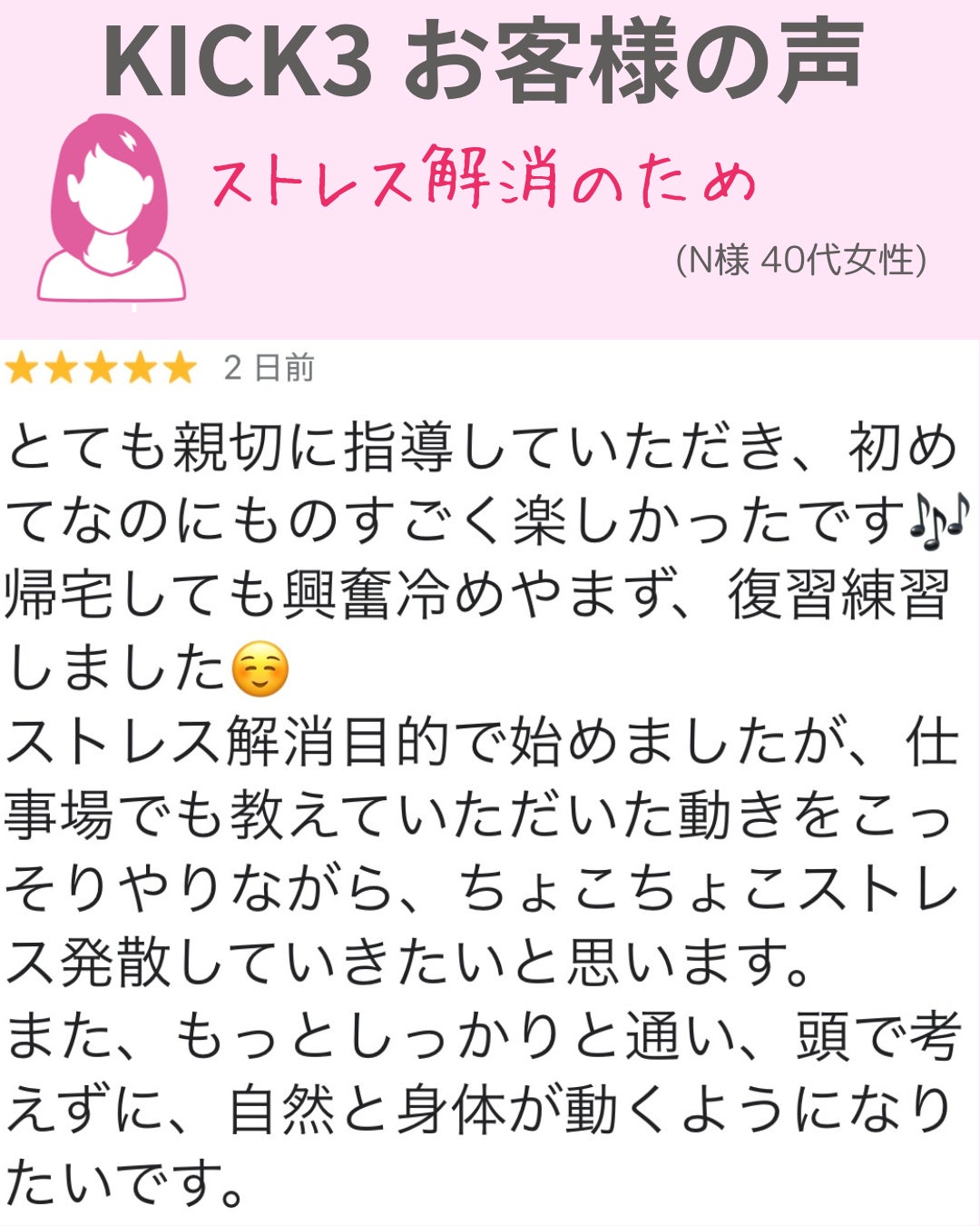 【お客様の声】の写真