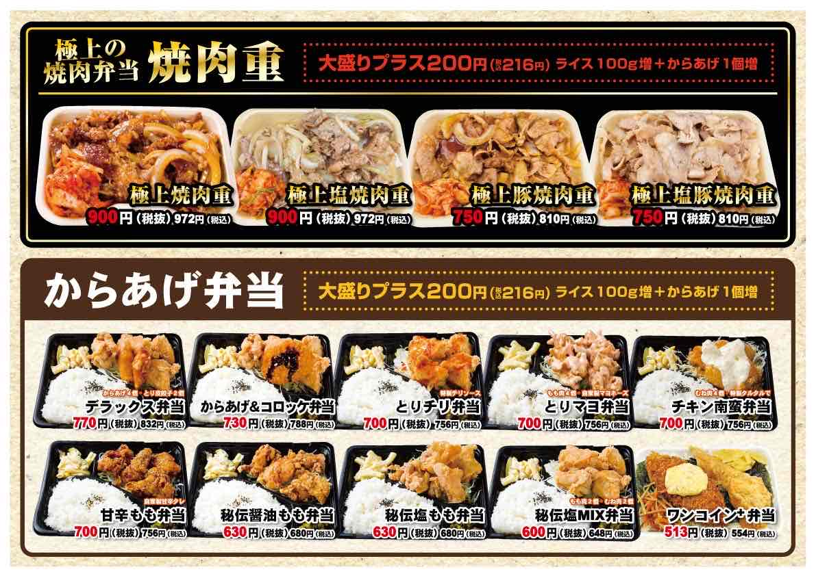 中津からあげもり山　太宰府店_3枚目