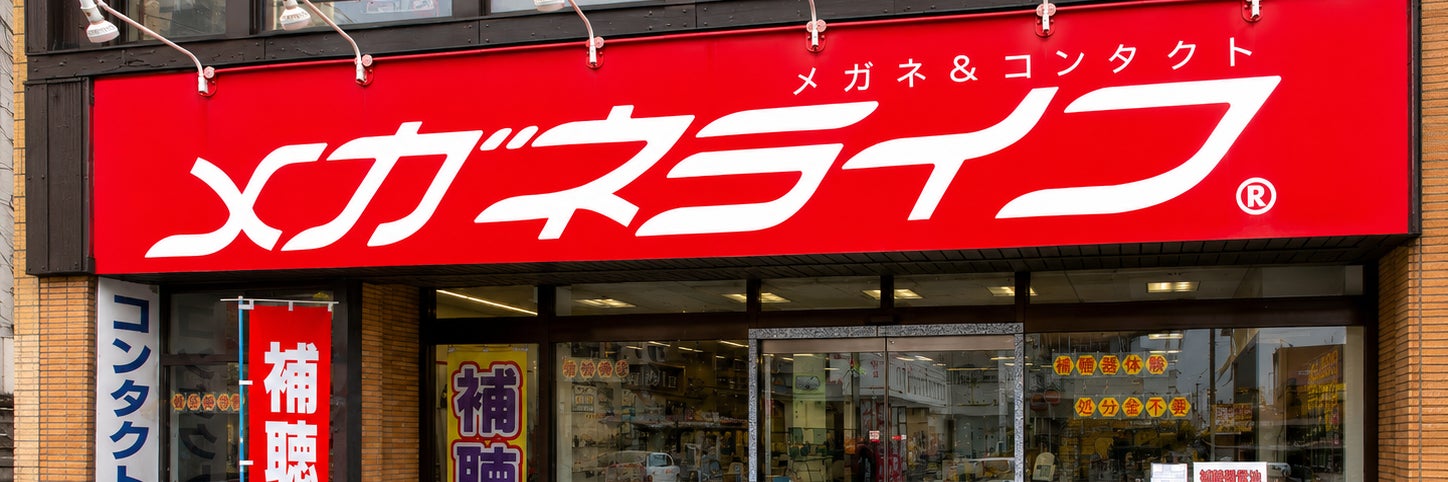 メガネライフ武蔵小金井