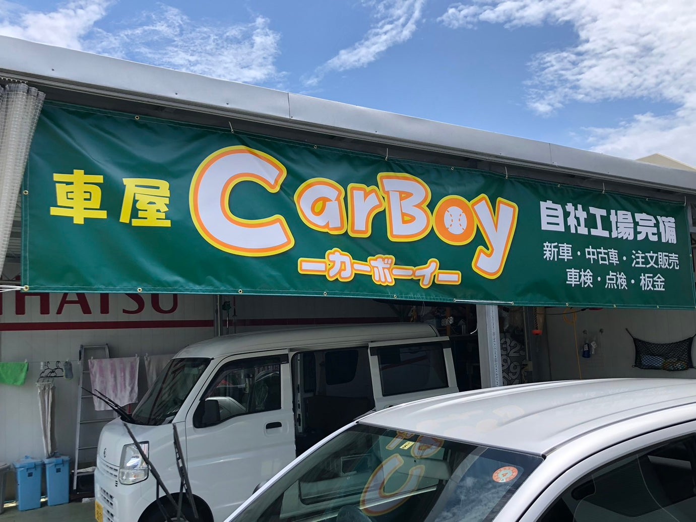 車屋CarBoy_2枚目