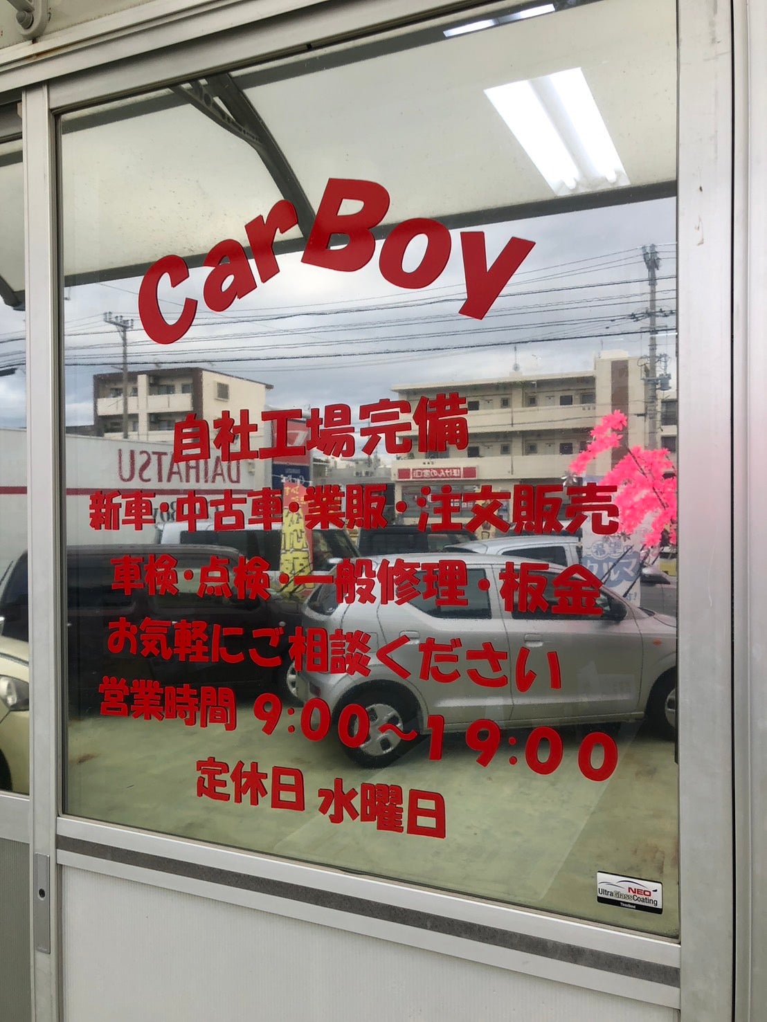 車屋CarBoy_3枚目