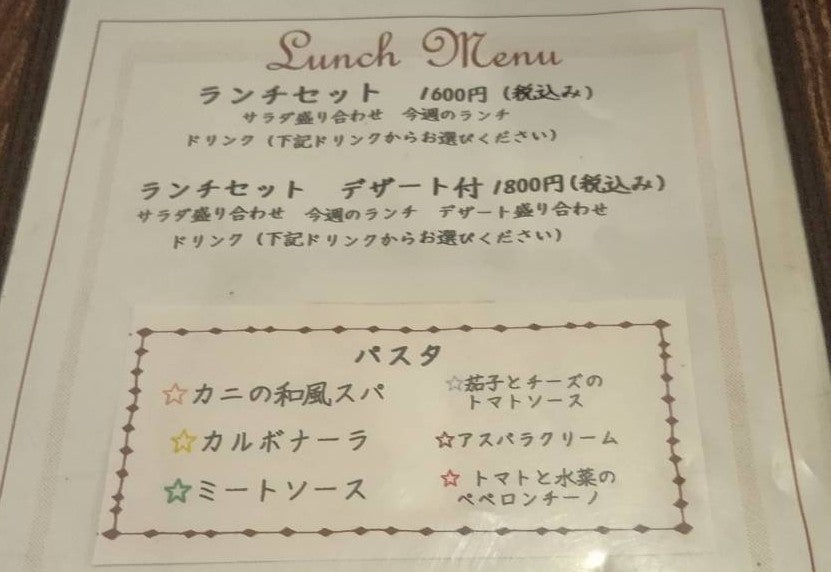 洋風食堂ｃａｓａｄｉＭＯＣＯのランチメニューの写真